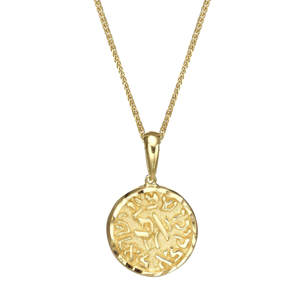Special Designs Jewelry | 14K Gold | Shema Israel Necklace
