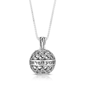 Shema Israel Ball Pendant & Chain