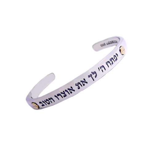 Jewish Blessing Cuff Bracelet in 9k Gold and Silver