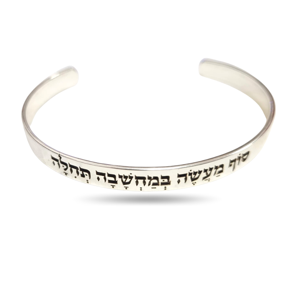 Hebrew Bracelet for Men