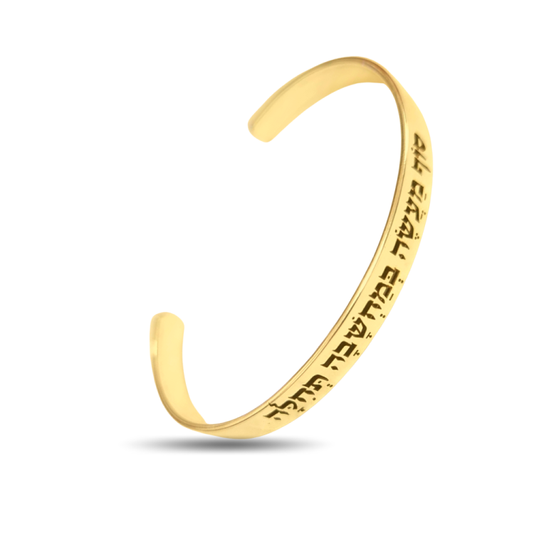 Hebrew Bracelet Customized in 14k Gold