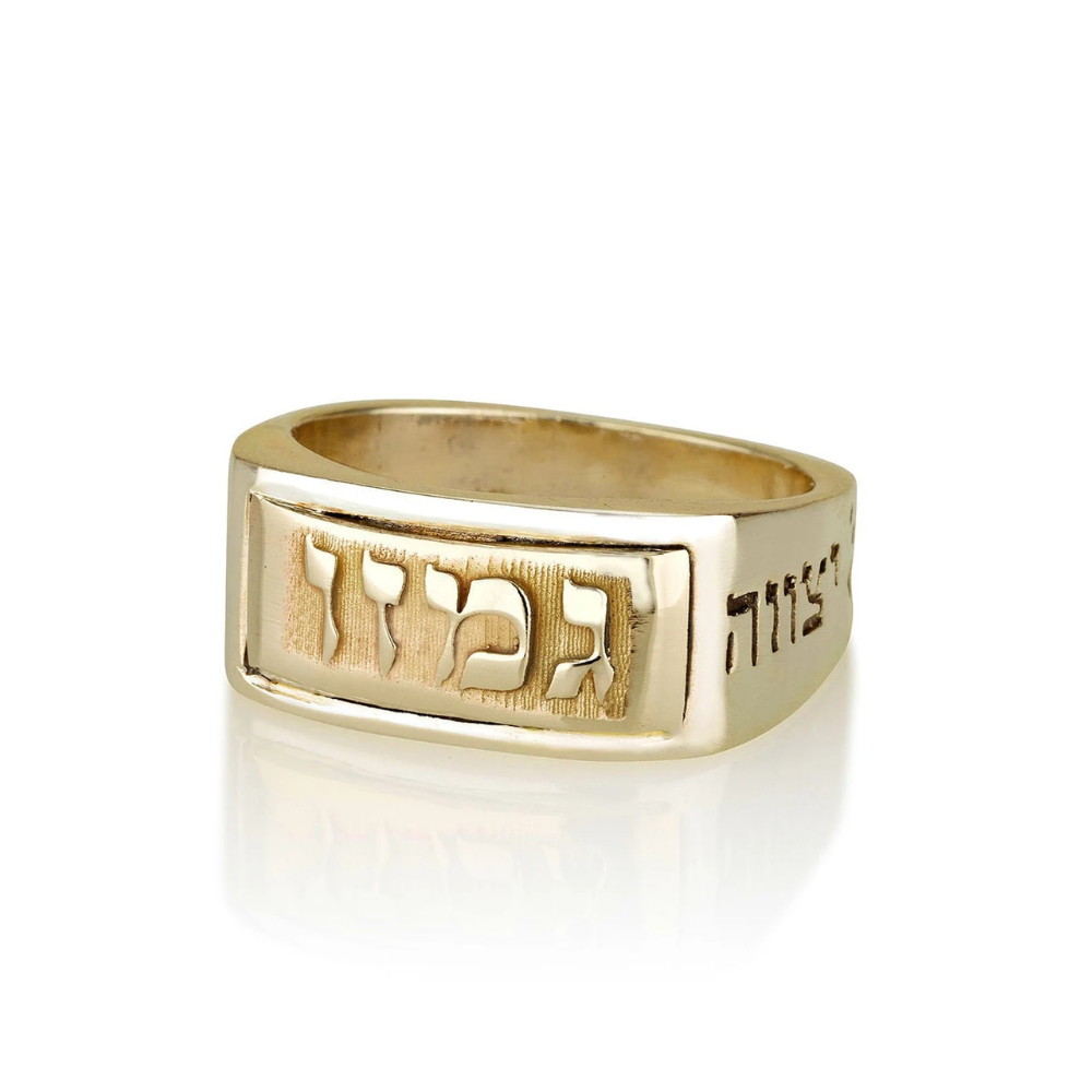 Kabbalah Gamzu Positive Energy Ring in 14K Gold