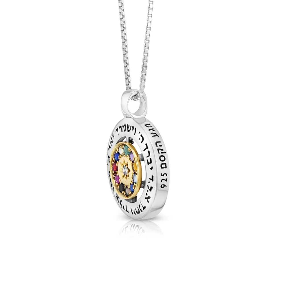 Priestly Blessing Hoshen Pendant and Chain in Silver & Gold