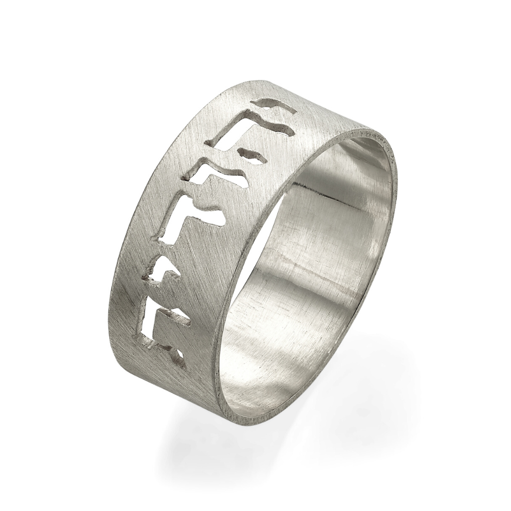 Sterling Silver Hebrew Wedding Ring with Cutout Custom Inscription