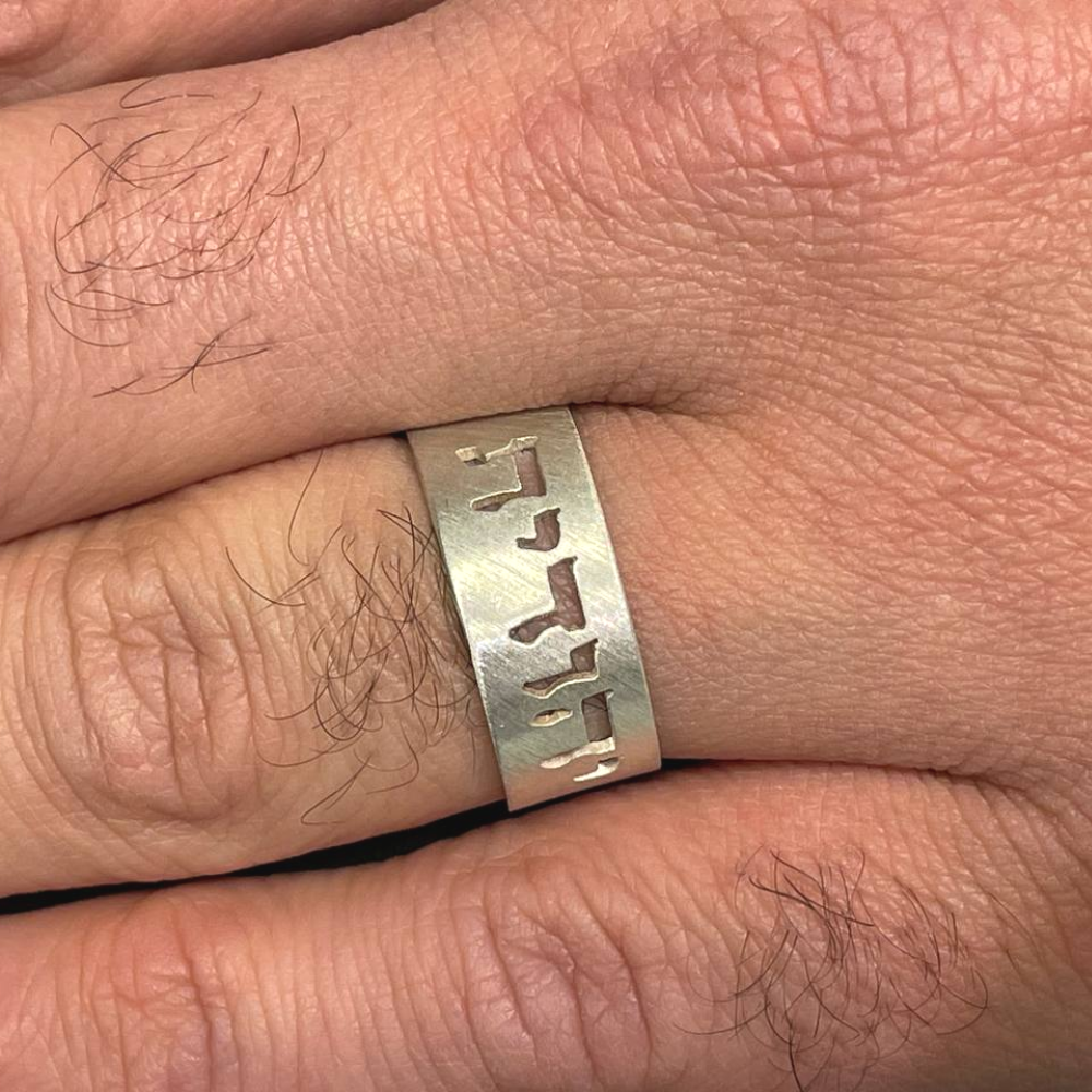 Sterling Silver Hebrew Wedding Ring with Cutout Custom Inscription
