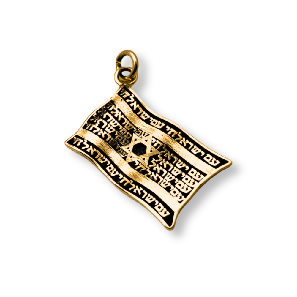 Israel Flag Pendant with Am Israel Chai in 14K Gold
