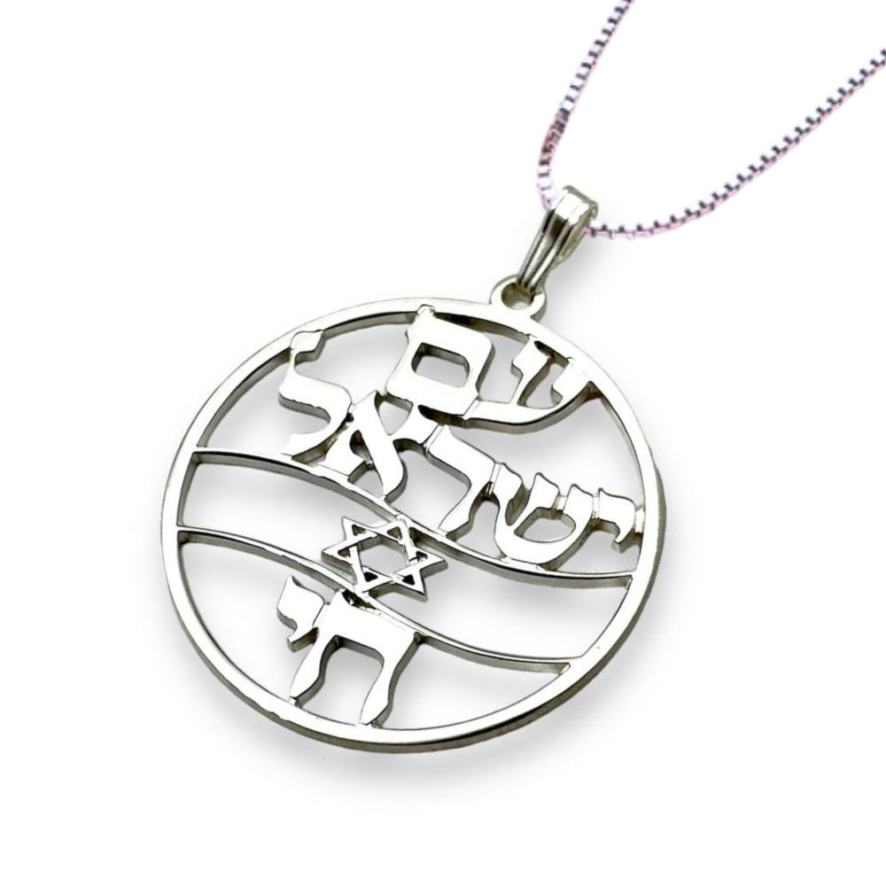 Am Israel Chai and Israel Flag Round Pendant and Chain in Sterling Silver