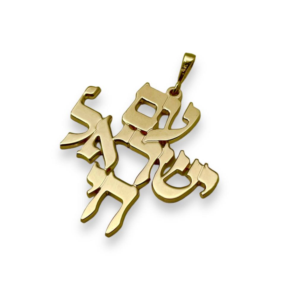 Am Israel Chai Pendant in 14K Gold - Large