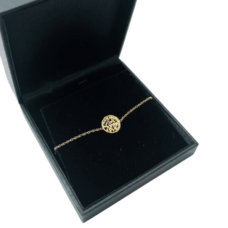 Shema Israel Chain Bracelet in 14K Gold