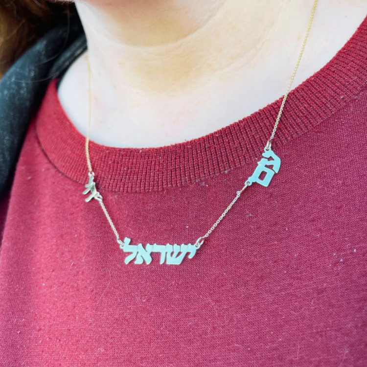 Am Israel Chai Necklace in 14K Gold
