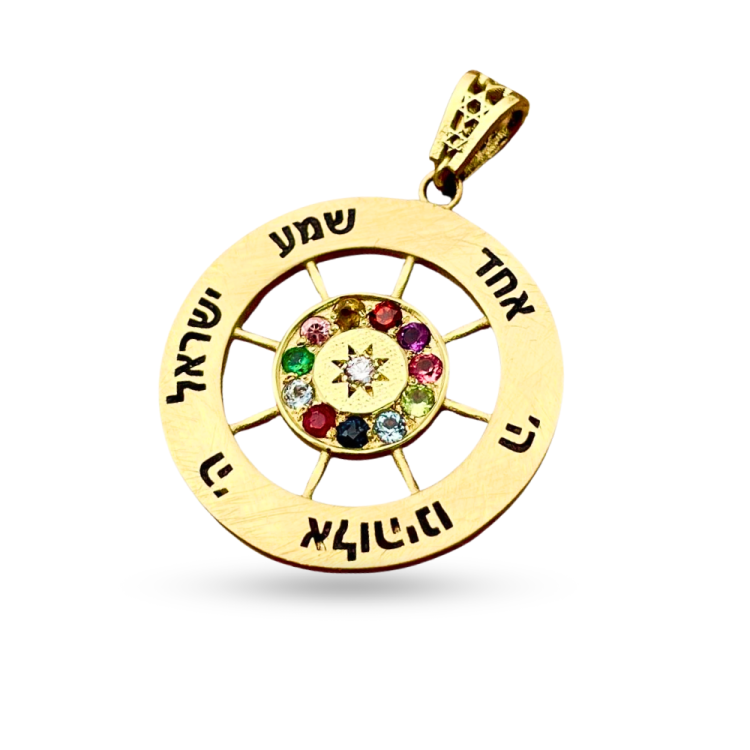 Hoshen Pendant with Shema Israel and Star of David - 14K Gold