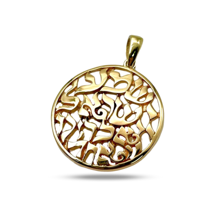 Shema Yisrael Domed Round Pendant in 14K Gold