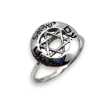 Am Israel Chai Star of David Ring in 14K White Gold