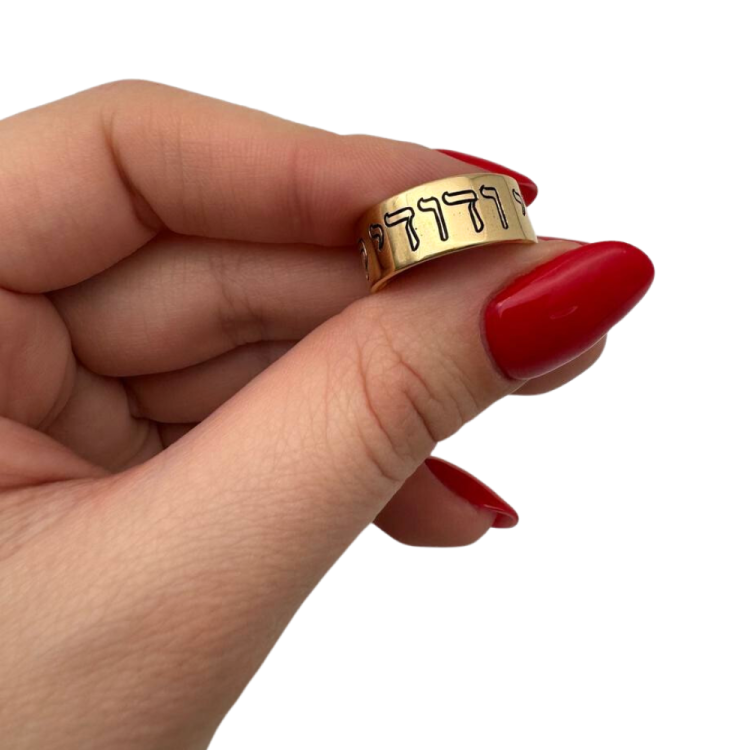 18K Gold Hebrew Wedding Ring with Black Outlined Engraving