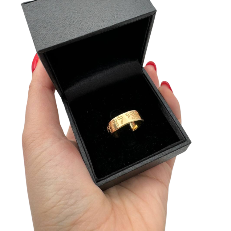 18K Gold Heavyweight Hebrew Wedding Ring