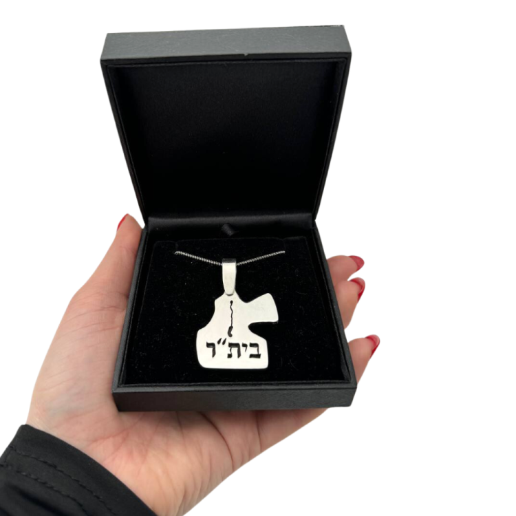 Eretz Yisrael Beitar Engraved Pendant - Large and Heavyweight in 925 Sterling Silver